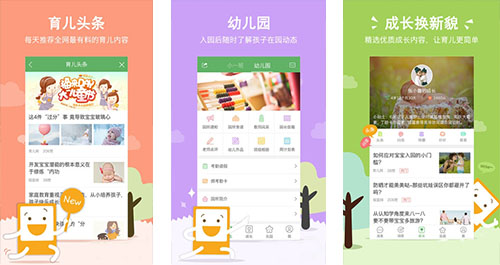 東方智啟科技APP開發(fā)-智慧樹幼兒園家長(zhǎng)APP開發(fā) 全方位保證孩子的安全