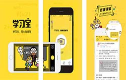 東方智啟科技APP開發(fā)-學(xué)習(xí)寶app開發(fā) 超強作業(yè)神器