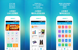 東方智啟科技APP開發(fā)-小區(qū)助手app點評 小區(qū)助手app好用嗎