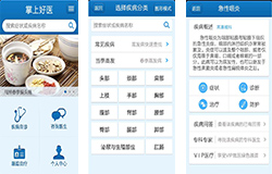 東方智啟科技APP開發(fā)-掌上好醫(yī)app點(diǎn)評(píng) 掌上好醫(yī)app好嗎