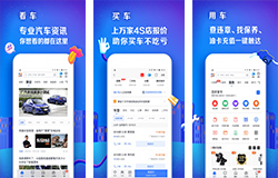 東方智啟科技APP開(kāi)發(fā)-汽車之家APP開(kāi)發(fā) 花最少的錢(qián)買(mǎi)最好的車
