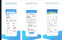 東方智啟科技APP開發(fā)-找大夫app開發(fā) 全方位醫(yī)療服務