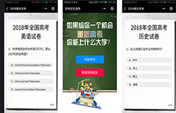東方智啟科技APP開(kāi)發(fā)-高考小程序開(kāi)發(fā) 報(bào)志愿有幫手