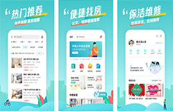 東方智啟科技APP開發(fā)-開發(fā)蛋殼公司app 打造白領(lǐng)品質(zhì)租住