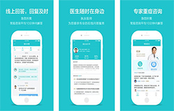 東方智啟科技APP開發(fā)-拇指醫(yī)生app點(diǎn)評(píng) 拇指醫(yī)生app如何