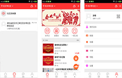 東方智啟科技APP開發(fā)-愛小區(qū)app開發(fā)打造完善網(wǎng)絡(luò)閉環(huán)