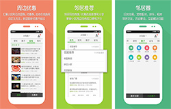 東方智啟科技APP開發(fā)-小區(qū)問問app開發(fā) 物業(yè)必備應(yīng)用