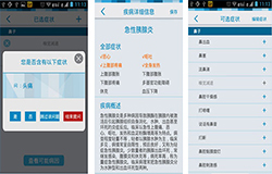 東方智啟科技APP開發(fā)-國外醫(yī)療app最新匯總排名盤點