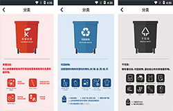 東方智啟科技APP開發(fā)-垃圾分類小程序開發(fā) 有它不用愁