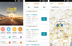 東方智啟科技APP開發(fā)-阿大物流APP點(diǎn)評(píng) 阿大物流APP好用嗎