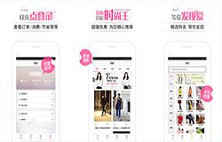 東方智啟科技APP開發(fā)-網紅電商APP開發(fā) 尋找合適產品