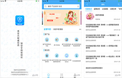 東方智啟科技APP開(kāi)發(fā)-化妝品監(jiān)管APP開(kāi)發(fā) 動(dòng)動(dòng)手指頭查詢(xún)