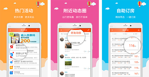 布丁酒店app開發(fā)