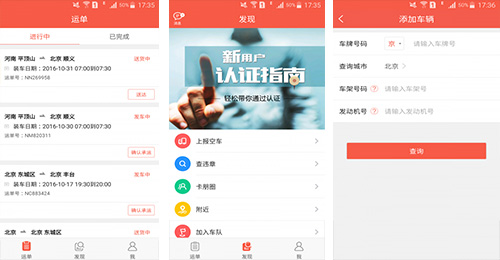 東方智啟科技APP開發(fā)-羅計(jì)車寶app點(diǎn)評 羅計(jì)車寶app測評
