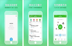 東方智啟科技APP開發(fā)-快速問醫(yī)生app點(diǎn)評(píng) 快速問醫(yī)生app評(píng)價(jià)