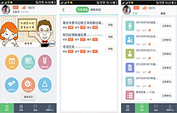 東方智啟科技APP開(kāi)發(fā)-開(kāi)發(fā)超級(jí)導(dǎo)購(gòu)app 專為商店打造