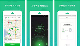 東方智啟科技APP開發(fā)-小電共享充電寶app點評