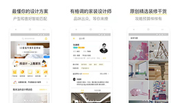 東方智啟科技APP開發(fā)-酷家樂app開發(fā) 全屋定制設(shè)計(jì)