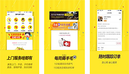 東方智啟科技APP開(kāi)發(fā)-小區(qū)無(wú)憂app開(kāi)發(fā) 最具人氣社區(qū)服務(wù)
