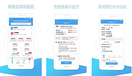東方智啟科技APP開(kāi)發(fā)-好大夫在線app開(kāi)發(fā) 幫您快速找醫(yī)生