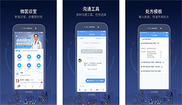 東方智啟科技APP開發(fā)-微醫(yī)生app開發(fā) 便捷就醫(yī)服務