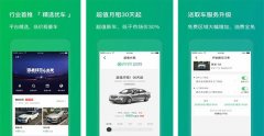 東方智啟科技APP開發(fā)-共享租車手機(jī)軟件途歌app測(cè)評(píng)