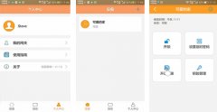 東方智啟科技APP開(kāi)發(fā)-慧享家app開(kāi)發(fā) 家庭用智能安全鎖