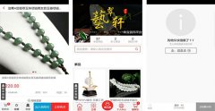 東方智啟科技APP開發(fā)-珠寶首飾優(yōu)選app測(cè)評(píng) 珠寶首飾優(yōu)選app怎么樣