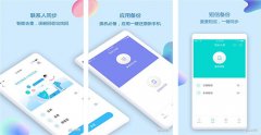 東方智啟科技APP開發(fā)-通訊錄同步APP開發(fā) 快速同步