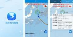 東方智啟科技APP開發(fā)-實(shí)時(shí)臺(tái)風(fēng)路徑小程序評(píng)測(cè) 實(shí)時(shí)臺(tái)風(fēng)路徑小程序好嗎