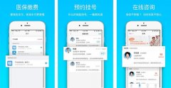 東方智啟科技APP開發(fā)-就醫(yī)寶APP點(diǎn)評(píng) 就醫(yī)寶APP怎么樣