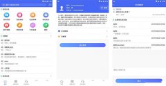 東方智啟科技APP開發(fā)-社區(qū)服務(wù)軟件開發(fā) 遠(yuǎn)程控制