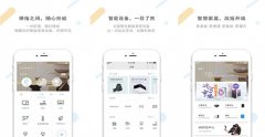 東方智啟科技APP開發(fā)-小翼管家app點評 小翼管家app如何