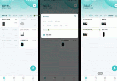 東方智啟科技APP開發(fā)-米家app點評 米家app好不好