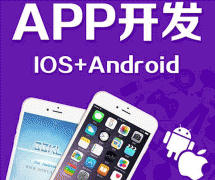 東方智啟科技APP開發(fā)-深圳手機(jī)軟件開發(fā)公司怎么選擇
