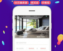 東方智啟科技APP開(kāi)發(fā)-短租公寓APP外包開(kāi)發(fā) 坐享溫馨舒適的生活體驗(yàn)