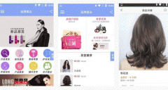 東方智啟科技APP開發(fā)-對品牌美業(yè)APP測評讓用戶更了解行業(yè)情況