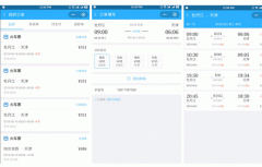東方智啟科技APP開發(fā)-搶票大師小程序評測讓人看到什么