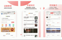 東方智啟科技APP開發(fā)-進(jìn)行遠(yuǎn)智教育APP評(píng)測(cè)的用處