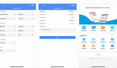 東方智啟科技APP開發(fā)-官房物業(yè)app點評可以給業(yè)主指引