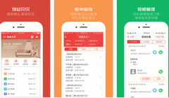 東方智啟科技APP開發(fā)-物業(yè)貝貝app評測 物業(yè)貝貝app好不好