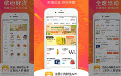 東方智啟科技APP開發(fā)-對小狗鮮生APP點評需要著重介紹什么