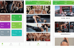 東方智啟科技APP開發(fā)-健身助手小程序點(diǎn)評 健身助手小程序好不好