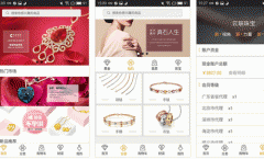 東方智啟科技APP開發(fā)-云聯(lián)珠寶APP評(píng)測(cè) 云聯(lián)珠寶APP怎樣