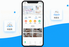 東方智啟科技APP開發(fā)-醫(yī)療類APP開發(fā)如何進(jìn)行設(shè)計