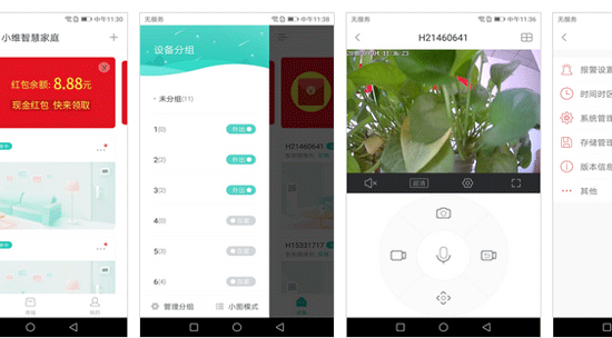 智能家居APP開發(fā)給用戶生活帶來便利