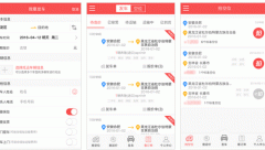 東方智啟科技APP開發(fā)-運車管家app點評 運車管家app如何