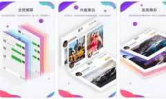 東方智啟科技APP開發(fā)-聊圈APP點評 聊圈APP怎樣
