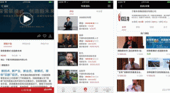 東方智啟科技APP開發(fā)-共享學(xué)院app點評 共享學(xué)院app怎么樣