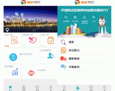 東方智啟科技APP開發(fā)-蜂巢物業(yè)云app點評給業(yè)主更多便利
